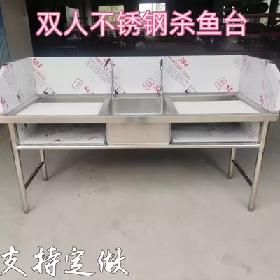 双人杀鱼台操作台一体特厚斜面
