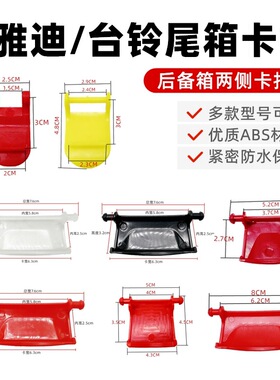 电动车摩托车尾箱卡扣红色扣子防震卡子后备箱减震塑料扣边扣防抖