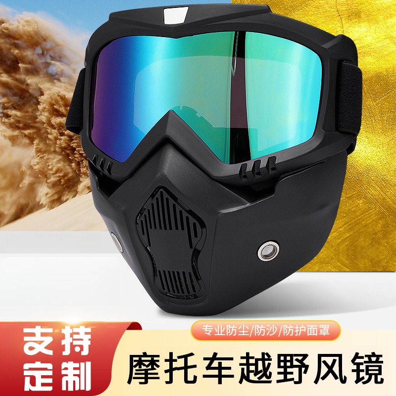 2025新款秋冬复古面罩风镜防雾越野摩托车头盔护目镜防风户外骑行