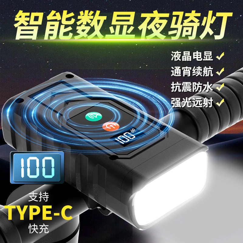 LED自行车骑行灯防眩光夜骑强光远射前灯山地公路车装备配件