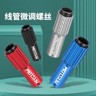 2026山地公路自行车变速调节器 4mm中段变速线管铝合金微调螺丝