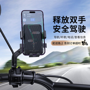 电动车外卖骑手防震导航支架手机架摩托车电瓶自行车手机支架