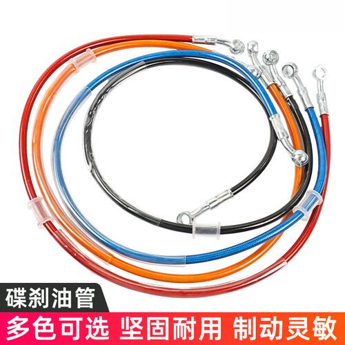 电动车碟刹油管改装摩托车前后制动刹车管M8M10高压钢喉配件