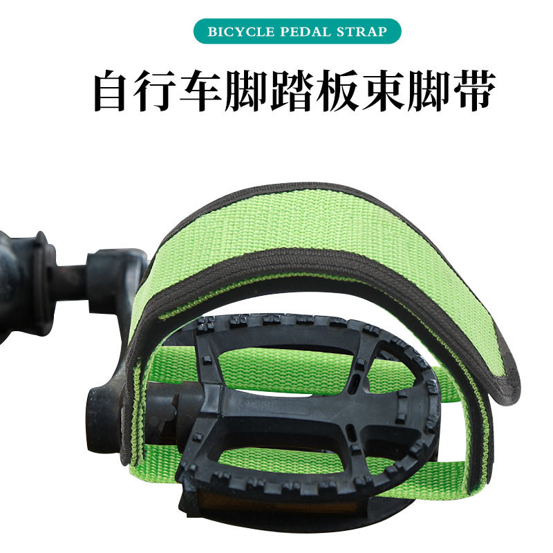 死飞自行车束脚带自行车脚踏板狗嘴套自行车脚套束带绑带束脚带