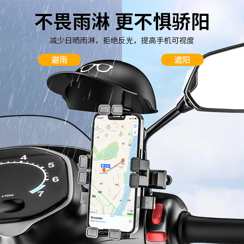 电动车手机支架多功能防抖防滑摩托外卖骑手导航专用支架骑行装备