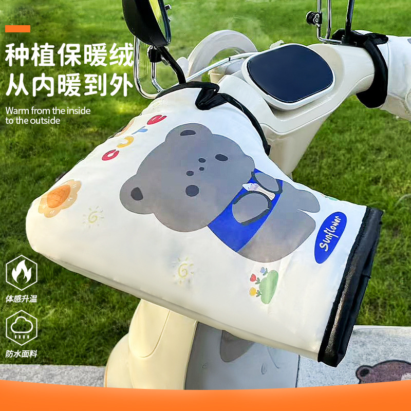 电动车手把套冬季防寒加绒加厚电瓶自行车骑行护手罩防水保暖手套