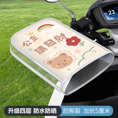 电动车夏季防晒隔热手套电瓶摩托车骑行把套春天自行车护手套
