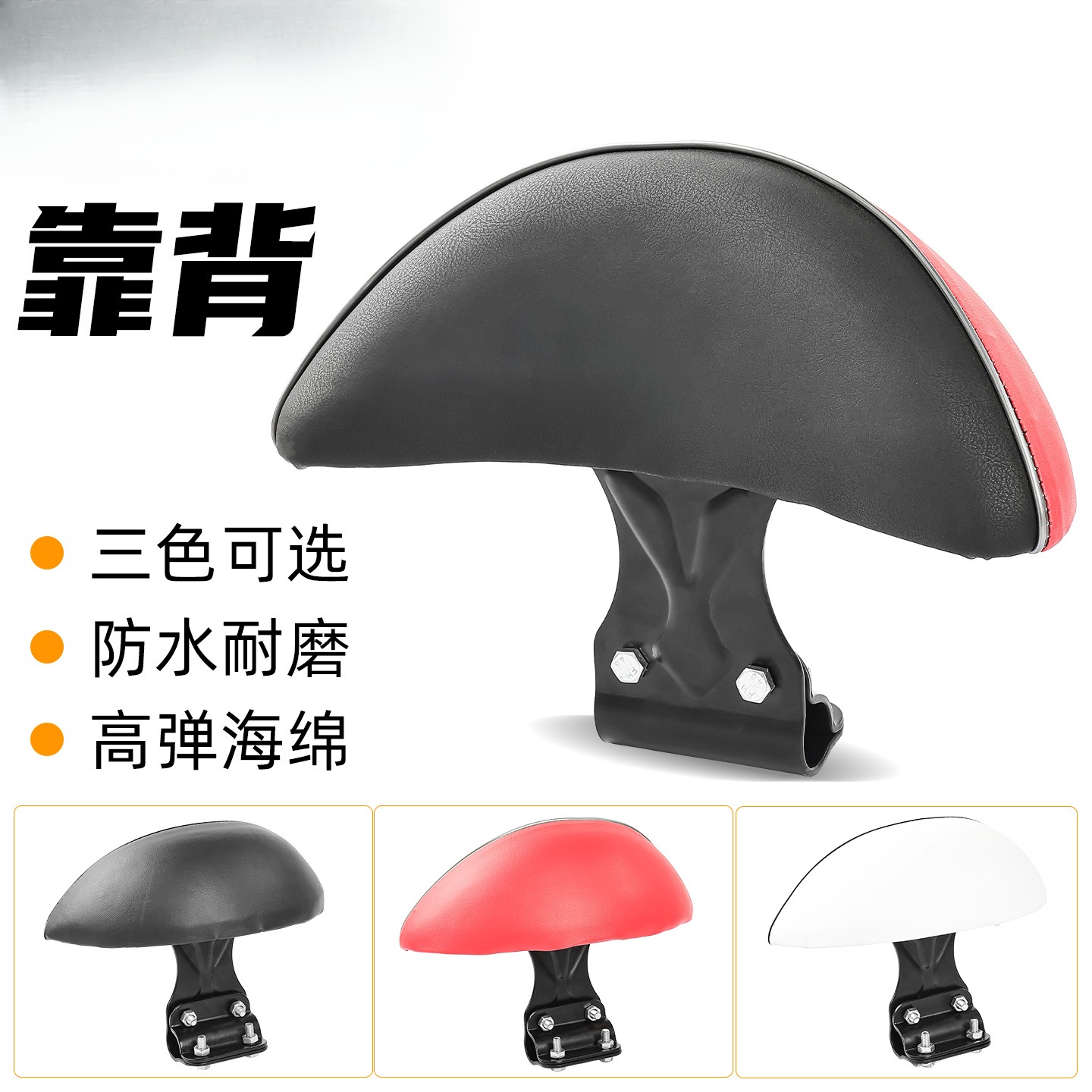 2025适用九号电动车改装后靠背摩托车BW山猫大力神城市铁男靠垫