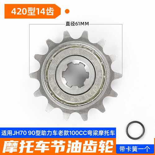 弯梁摩托车节油轮15齿滑行轮省油提速改装428小链轮牙盘GS125
