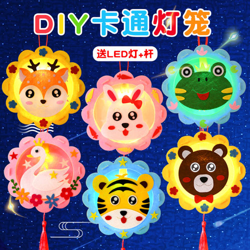 元旦灯笼手工儿童diy制作材料包