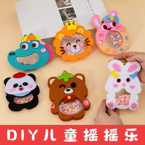 六一卡通摇摇乐diy材料装饰挂件