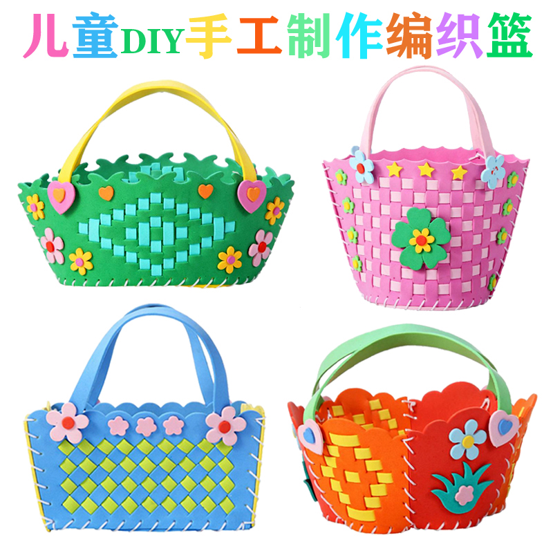 儿童DIY手工制作新款eva编织蓝