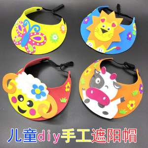 聪明小屋DIY手工坊六一节儿童手工制作EVA遮阳帽 幼儿园亲子diy粘贴画材料太阳帽子