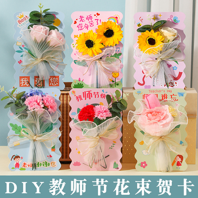 教师节贺卡手工diy材料送老师