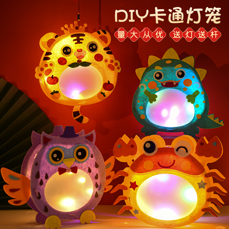 幼儿园元旦新年diy手提发光灯笼