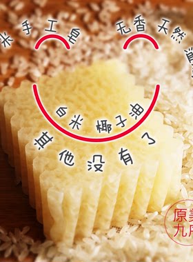 原美九序大米乳木果豆乳椰子油洁面手工皂洗脸洗澡无香皂小众