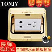 天迹家用地插座缓弹起式 地板阻尼五孔客厅隐藏式 全铜防水地面插座