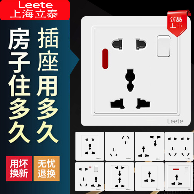 国际通用86型一开5五孔13a英式插座暗装港版万能开关插座带二三插