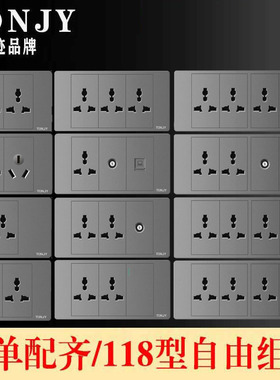 灰色118型老式开关插座面板长方形六孔九孔12孔墙壁暗装万能插座