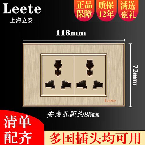 二位老式6孔双10a开关插座面板