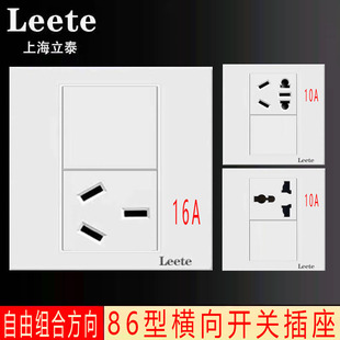86型横向五孔插座10A三孔插座墙壁暗装16A大三孔空调插座面板横向