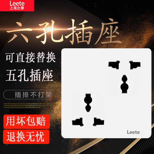 86型家用错位6六孔插座面板多孔墙壁暗装10a三三插多功能万能插座 - 封面