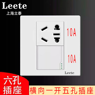 86型横向一开五孔插座10a墙壁暗装5孔带开关双控16A三孔横向面板
