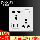 86型一开六孔带USB手机充电插座快充3.1Atype 面板 c万能插孔暗装