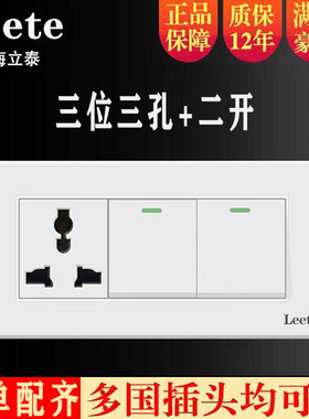 三位二开三孔118型开关插座
