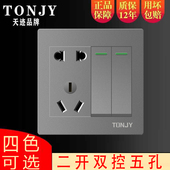 86型家用银灰色二开五孔插座暗装 两开五孔带开关双开双控电源面板