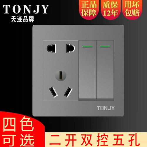 银灰色二开五孔插座暗装86型