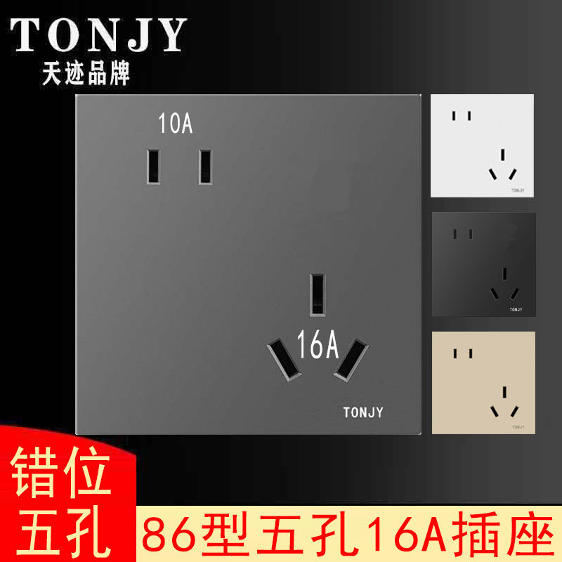 灰色86型16a斜五孔插座暗装大三孔空调热水器大功率二三插5孔面板