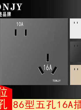 灰色86型16a斜五孔插座暗装大三孔空调热水器大功率二三插5孔面板