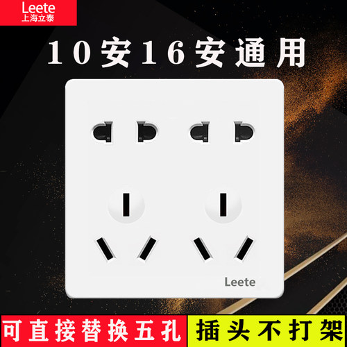 十孔插座家用86型暗装墙壁10孔