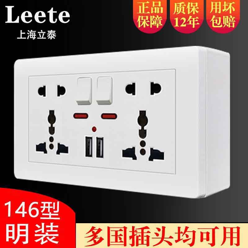 国际通用146型香港澳门万能英式usb插座明装港版英标英制电源面板,电子/电工,电源插座,淘宝优惠券,粉丝福利购,淘宝优惠卷