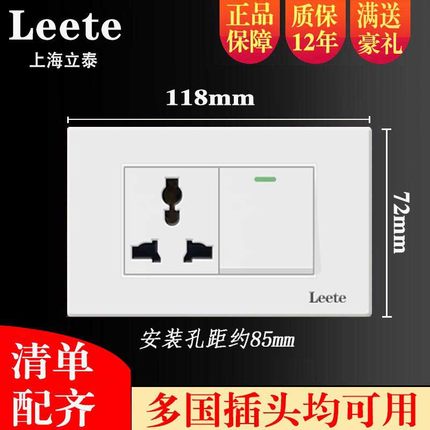 国际通用118型开关插座一开三孔墙壁暗装老式3孔带开关长方形面板