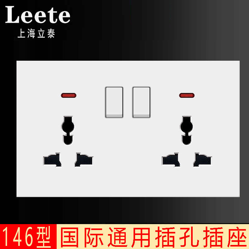 香港澳门146型多功能英式插座暗装13A带开关孖苏六孔万能插孔面板