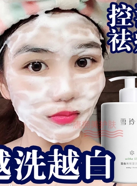 氨基酸洗面奶美白美白保湿清洁