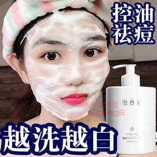 雪玲妃氨基酸洗面奶美白保湿补水清洁毛孔除螨祛痘黑头痘印控油洁