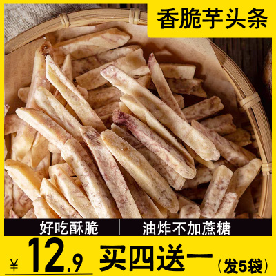 原切芋头条好吃酥脆不加蔗糖