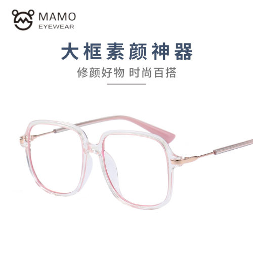 TR9877潮流新款少女粉大框眼镜架网红素颜大脸显小平光镜近视