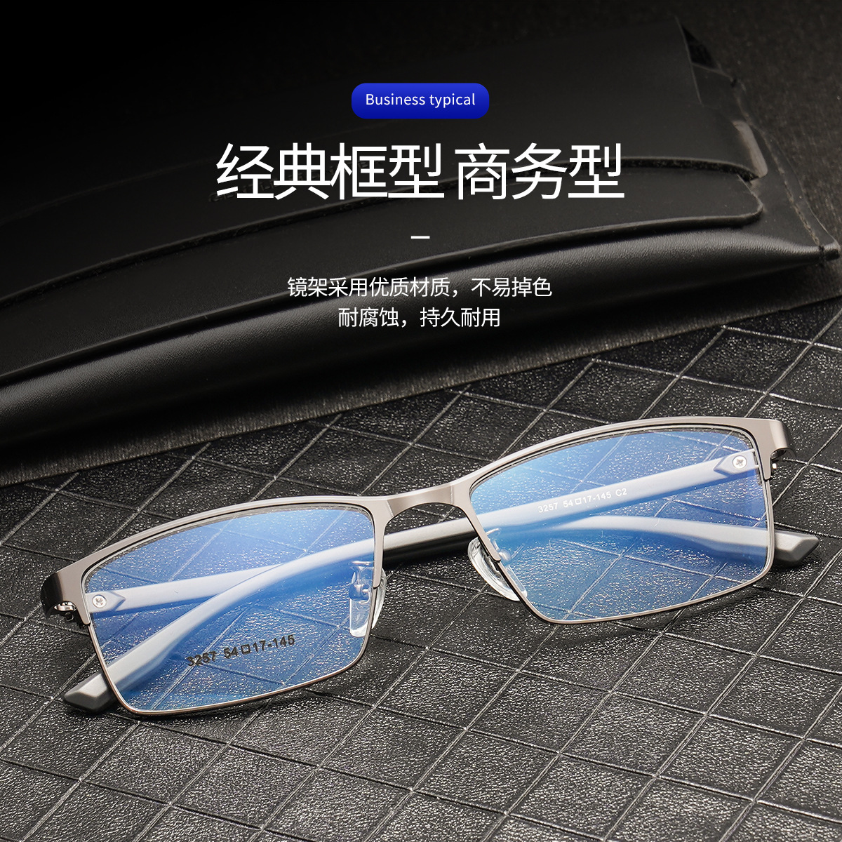 超轻男士商务合金眼镜框半框丹阳厂家3257批发塑钢镜腿近视眼镜架