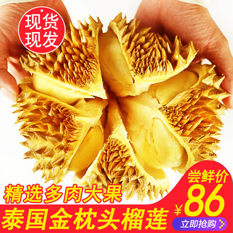 Thailand Golden Pillow Durian fresh fruit Slap Durian 3-10 pregnant womanin the Aquatic meat/Fresh fruits and vegetables/Cooked , Fresh fruit , Durian  category - from Buy2taobao.com to provide professional Taobao agent buy service