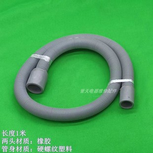 小迷你洗衣机排水管21mm口径滚筒洗衣机加接管1米长27mm内径头