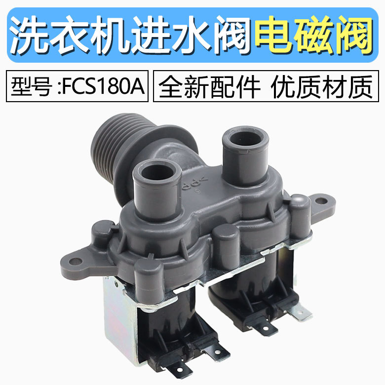 适用松于下洗衣机进水阀电磁阀