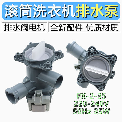 西门子洗衣机排水泵电机IQ300