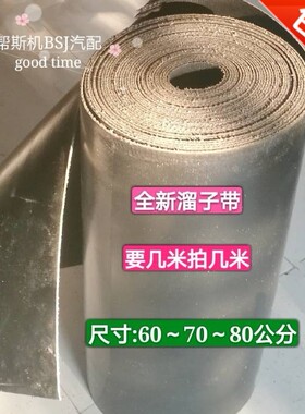 半挂货车传送带加厚橡胶挡泥皮挡泥瓦档泥板胶皮加线耐用溜子带