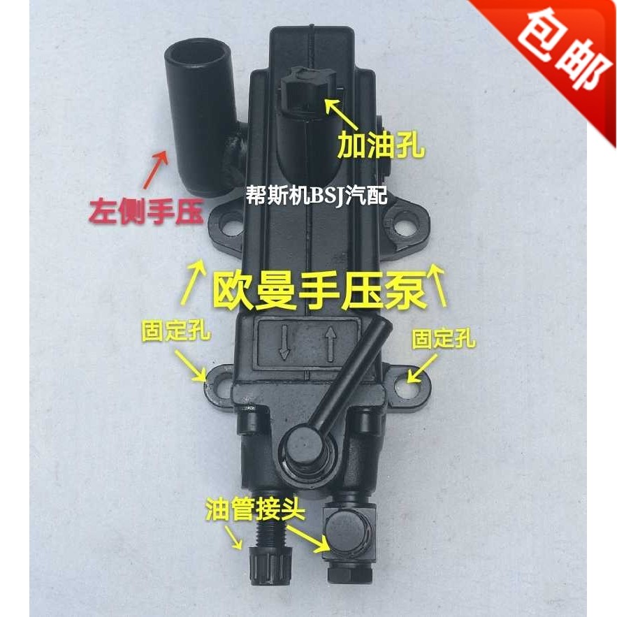 斯太尔通用驾驶室手压泵升降泵陕汽德龙奥龙红岩欧曼驾驶室举升泵