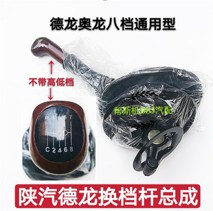 陕汽德龙奥龙F2000F3000换挡杆球头销子修理包选换档杆机构总成
