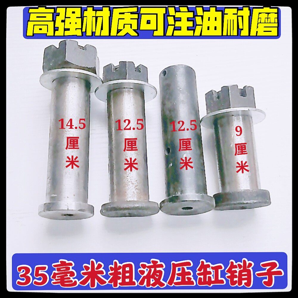 自卸渣土工程泥头车液压缸销子挂车保险钩七子钩销子带帽穿钉螺丝
